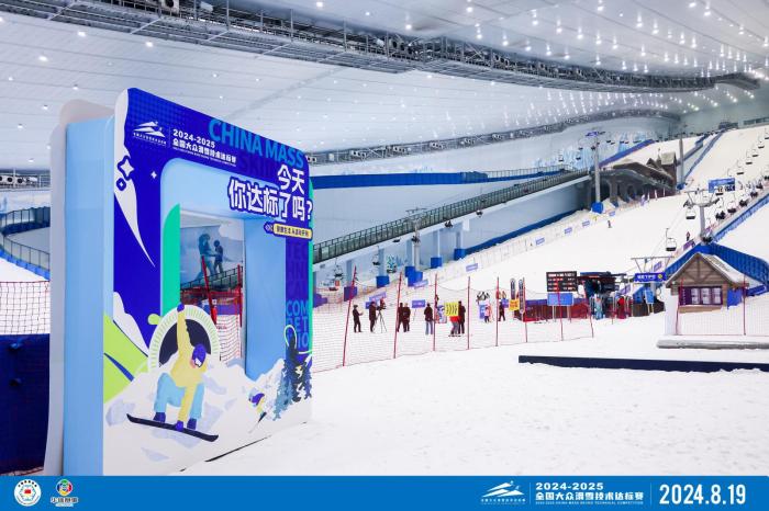 哈尔滨室内滑雪场跨季节盛会揭幕：2024-2025全国