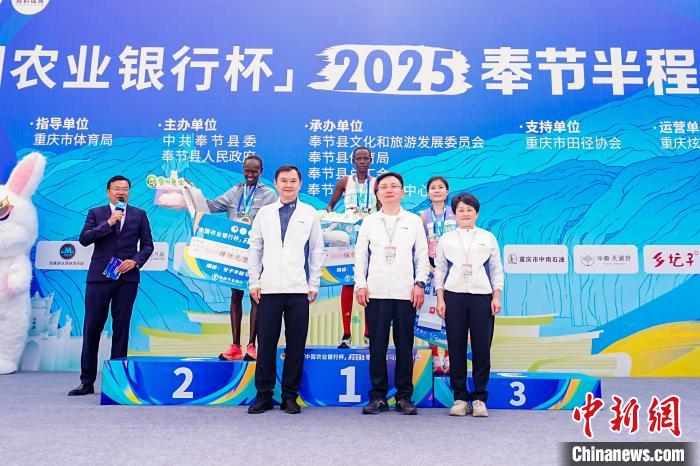 奉节半程马拉松鸣枪起跑，肯尼亚选手包揽男女