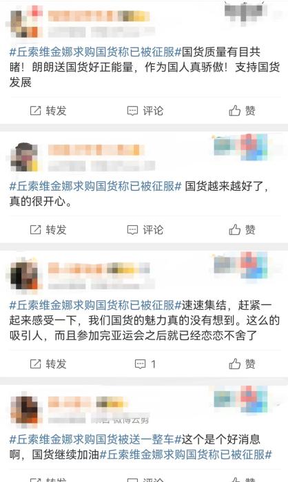 乌兹别克斯坦体操名将丘索维金娜求购国货引热