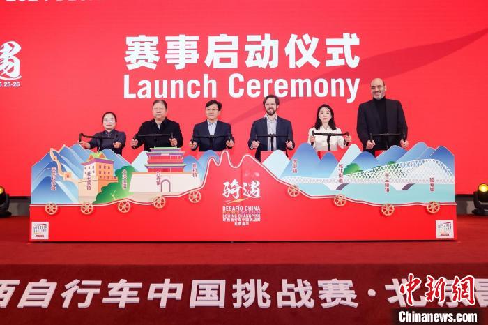 第二届环西自行车中国挑战赛·北京昌平5月25日启